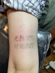 -天道专业洗纹身
