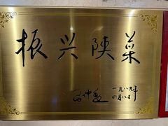 -玉华宫宾馆·餐厅(铜川驻京办店)