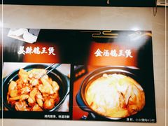 -小金鬼·煎饺·鸽子汤
