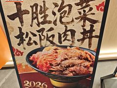 -吉野家(上海美罗城店)