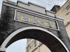 -赤坎老街