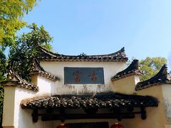 -景德镇古窑民俗博览区