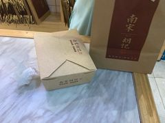-南宋胡记(杭州河坊街店)