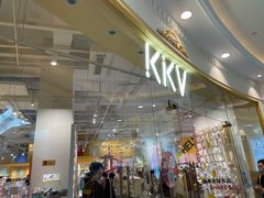 -KKV(上海月星环球港主力店)