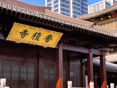 -香积寺