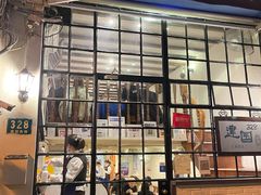 -建国328 本帮小馆·面馆