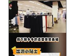 -百荣世贸商城