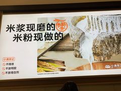 -小满手工粉(北京富力广场店)