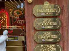 -啫神·广州地标美食(北京路店)