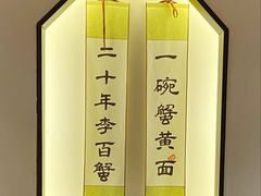 -李百蟹·江南蟹黄面·河景餐厅(夫子庙总店)