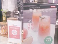 -恋暖初茶(万菱汇店)