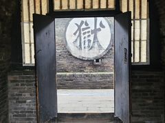 -平遥县衙