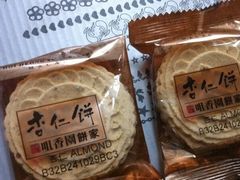 -咀香园饼家(大三巴店)