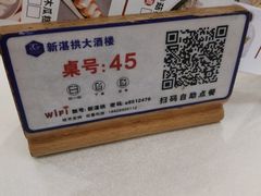 -新湛拱(兰埔路店)
