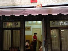 门面-春餐厅