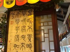 门面-同得兴 Since·1995 传统苏式面馆(十全街店)