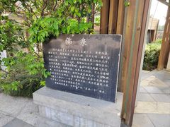 -张家港金凤凰度假村温泉