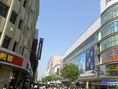 -康乐(滨江道店)