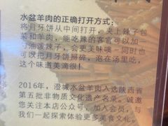 -长安后宰门水盆羊肉(新都心店)