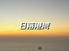-小南山公园