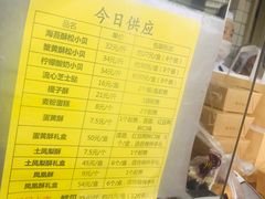 菜单-鲍师傅糕点(海岸城店)