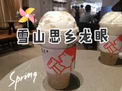 雪山思乡龙眼-喜茶(深圳东门1234店)