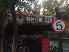 -观澜湖旅游度假区