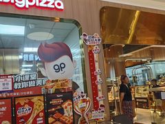 -比格比萨自助(宝山日月光店)