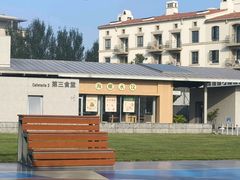 -阿那亚第三食堂 Cafeteria 3