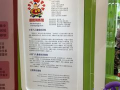 -小岳飞儿童训练馆(华腾店)