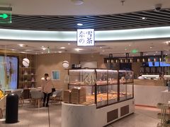 门面-奈雪的茶(新天地广场PRO店)