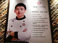 -姜君·千岛湖鱼头馆(浦东大道店)
