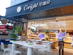 -可瑞朵活力烘焙(润达店)
