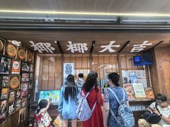 -椰椰大吉(侨港店)