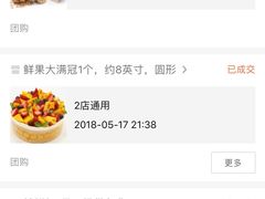 -巴思客蛋糕(交通路店)