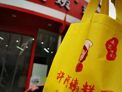 -许阿姨糕团店(南京总店)