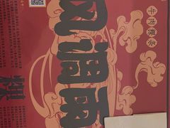 -一肴·牛肉粿条(深圳湾睿印店)