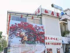 -东坊味道私房菜·地道顺德菜(大良店)