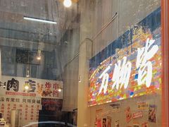 -肉店炸炸炸·爆汁孜然牛肉