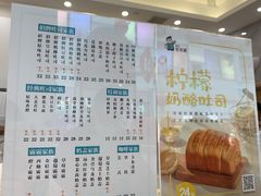 -爸爸糖吐司面包(宁波世纪东方店)
