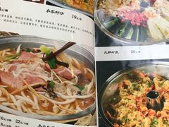 菜单-华州老碗