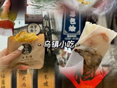 -乌镇西栅景区