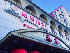 -峨嵋酒家总店(车公庄店)