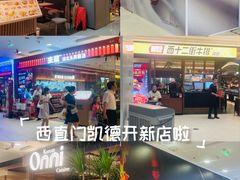 -凯德MALL(西直门店)