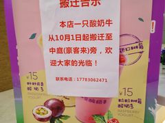 -一只酸奶牛(百联南岸上海城店)