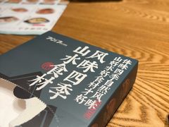 -7017浙菜•建德味(星荟广场店)