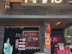 -寻宝记绍兴菜(状元店)