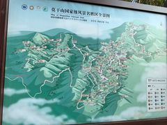 -莫干山风景区