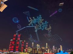 -长嘉·河图火锅(长嘉汇江景旗舰店)