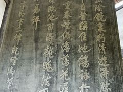 -兰亭风景区